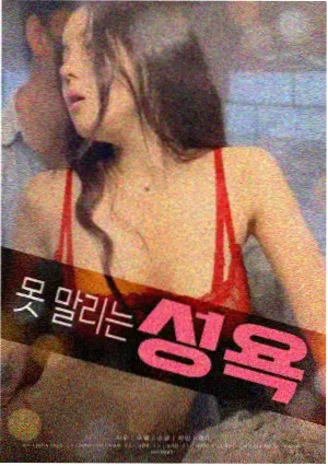 铁轨尽头 剧照